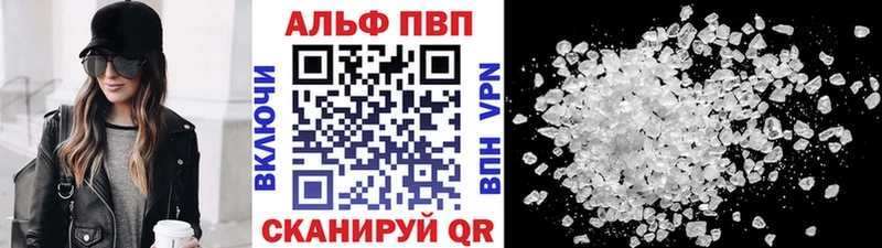Альфа ПВП Соль Северо-Курильск