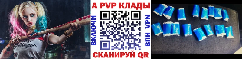 A-PVP СК КРИС  купить   Северо-Курильск 