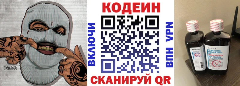 Кодеин напиток Lean (лин)  Северо-Курильск 