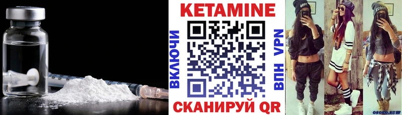 купить наркоту  это наркотические препараты  Кетамин VHQ  Северо-Курильск 