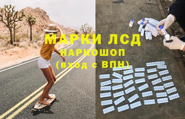 марки lsd Балабаново