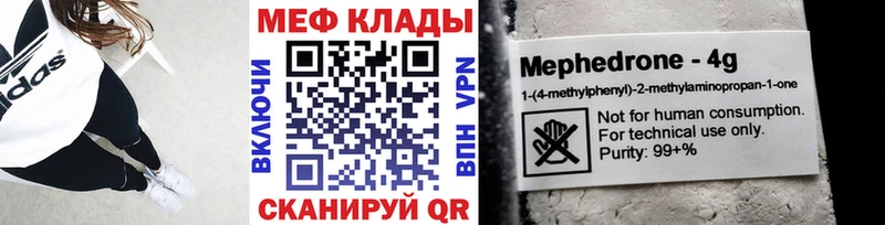 Меф 4 MMC  закладка  Северо-Курильск 