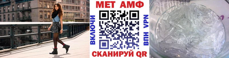 Метамфетамин Декстрометамфетамин 99.9%  MEGA зеркало  Северо-Курильск 